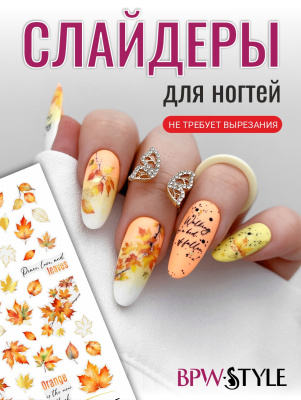 Слайдер-дизайн SPARKLE Осенние листья 2 из каталога Слайдеры SPARKLE, в интернет-магазине BPW.style